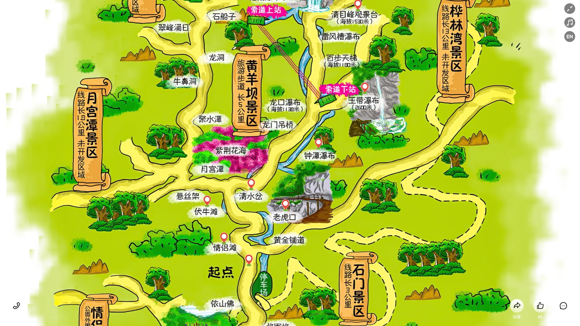 桂阳景区导览系统
